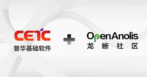 普华基础软件加入龙蜥并成为理事单位，共创开源操作系统新生态