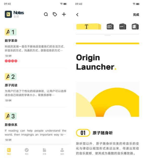 可靠、简单却激动人心，原系统OriginOS Ocean正式发布 图3