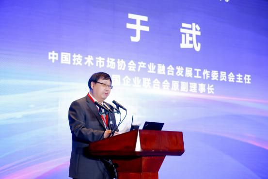 中国技术市场协会产业融合发展工作委员会主任、中国企业联合会原副理事长于武出席2021品牌强国(博鳌)经济论坛并讲话
