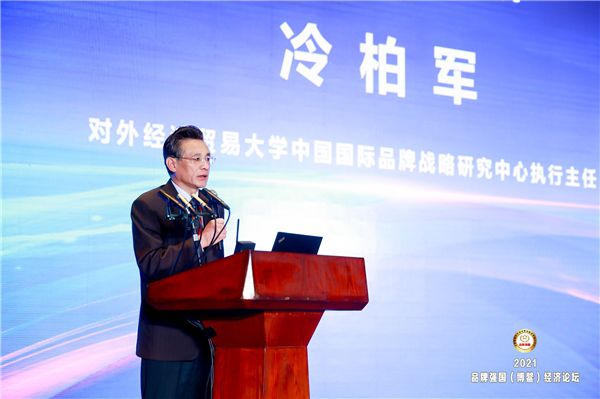 对外经济贸易大会中国国际品牌战略研究中心执行主任冷柏军