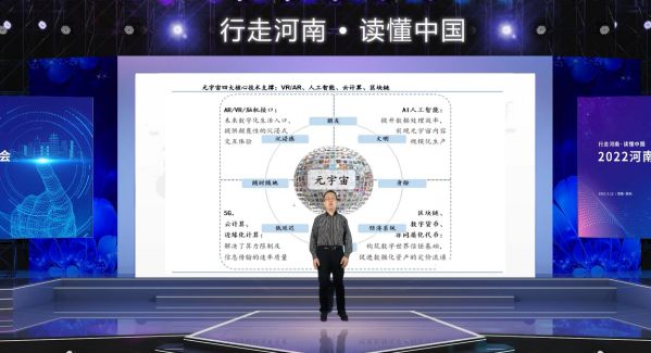 蒋骏受邀参加2022河南智慧旅游大会并做主题演讲 图6