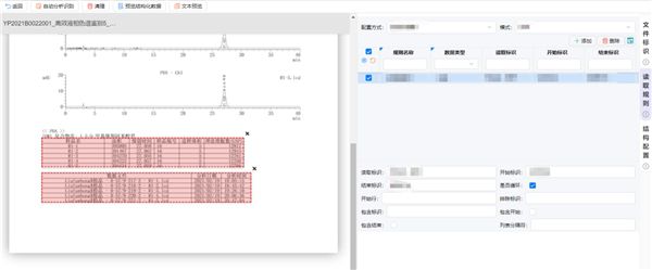 检测仪器数据自动化采集功能的应用 图2