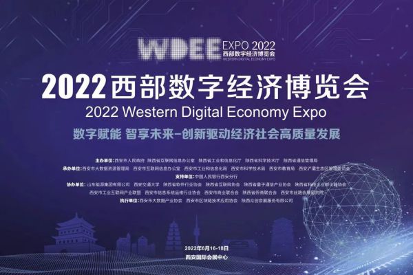 相芯科技亮相2022西部数字经济博览会 图1