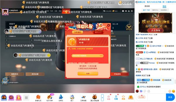 飞利浦显示器实力助阵《永劫无间》军争SOLO赛，共同开启巅峰对决！图3