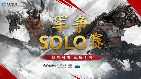 飞利浦显示器实力助阵《永劫无间》军争SOLO赛，共同开启巅峰对决！图1