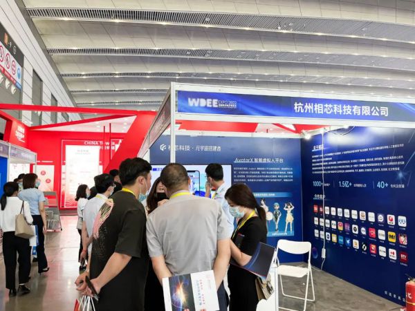相芯科技亮相2022西部数字经济博览会 图3