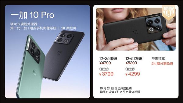 一加顶配双11开启，一加 Ace Pro 到手仅需 3299 元起 图4