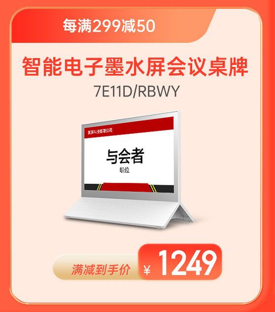 双十一超级盛典，AOC智能会议平板至高返500元红包！ 图6