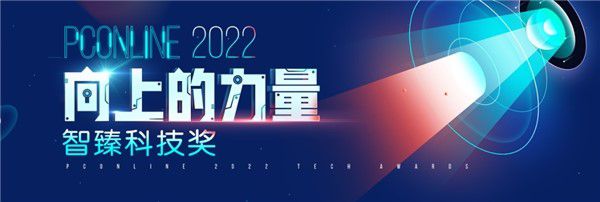 PCo<em></em>nline 2022年度评选结果揭晓，飞利浦商用显示器再获殊荣 图1