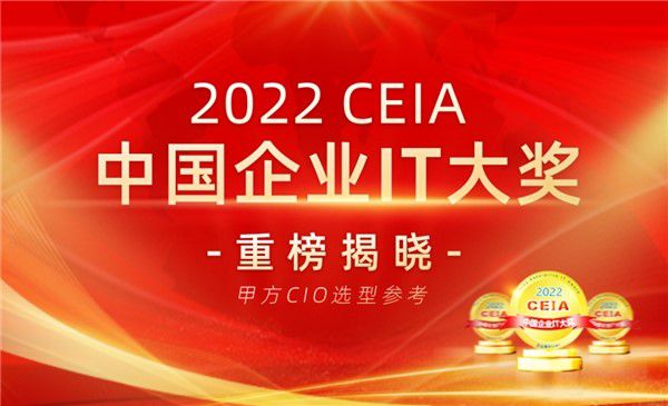 荣誉加身，飞利浦商用显示器荣获“2022 CEIA最佳显示器供应商”称号 图2