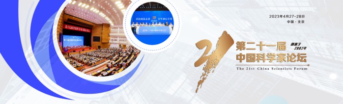 国内资深教育专家：李勇同志获得第二十一届中国科学家论坛副主席提名 图1