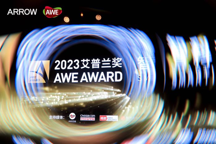 H2智能坐便器获AWE2023艾普兰奖