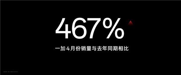 一加 618开启旗舰普及风暴 全程价保 最高直降400元 图1