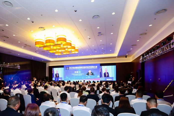 2023达沃斯世界数字经济合作发展大会新闻发布会在京举行