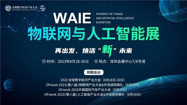 倒计时！持续释放“数字引力”，2023全数会系列大会及展会8月28日重磅开启！ 图3