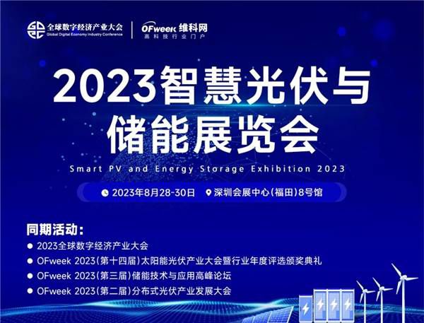 倒计时！持续释放“数字引力”，2023全数会系列大会及展会8月28日重磅开启！ 图4