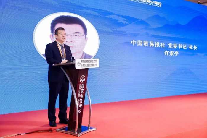 中国贸易报社党委书记、社长许素亭 会议致辞