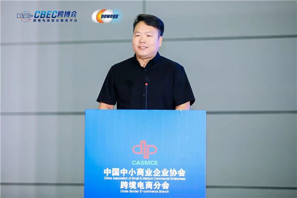 新蛋助力第三届中国跨境电商及新电商交易博览会