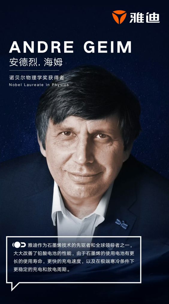不限品牌 均可使用！雅迪石墨烯电池成用户更换电池首选 图2
