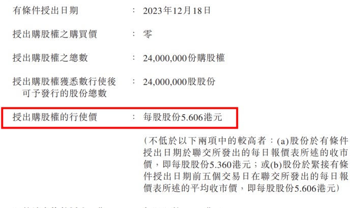 易点云计划授出购股权和股份奖励，设定三倍业绩目标与管理层深度绑定