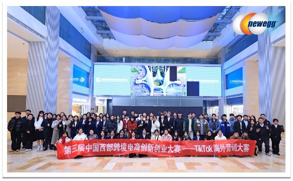 第三届中国西部跨境电商创新创业大赛-TikTok海外营销大赛总决赛现场