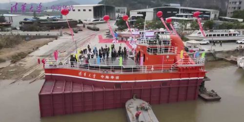 世界首台套全海况高可靠百千瓦级海浪发电船“华清号”成功下水
