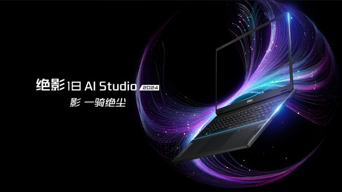 微星轻薄全能本旗舰：绝影18 AI Studio新品预约中 图1