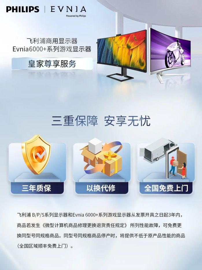 塑战速决，共筑未来，飞利浦&Evnia显示器为地球减重！ 图5