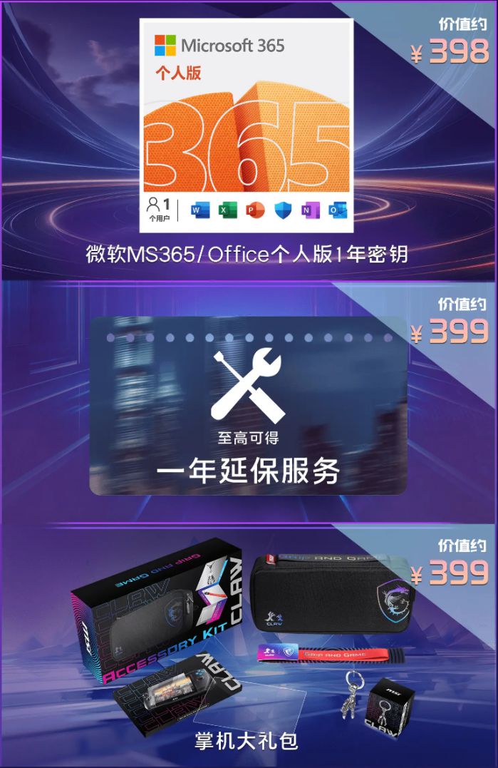 618爆款游戏本微星神影16：双烤升级190W释放更猛 图5