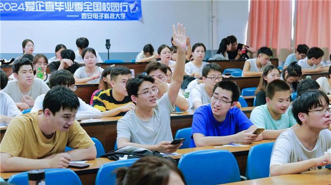 毕业不慌，查厉来帮｜爱企查携手西电学子深度体验品牌魅力 图3
