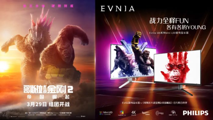 Evnia与电影《哥斯拉大战金刚2：帝国崛起》强势联动，开启跨次元视觉盛宴 图5