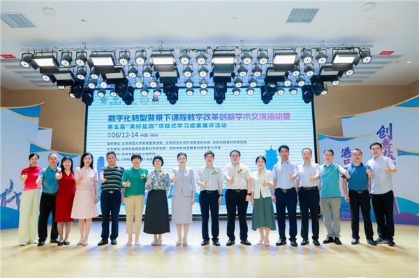 数字化与“美好盐田”：数智赋能，激活教育新质生产力