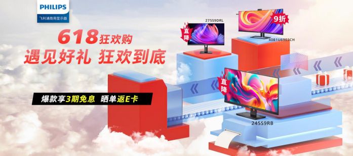 您的618商用显示器扫货攻略，请查收！