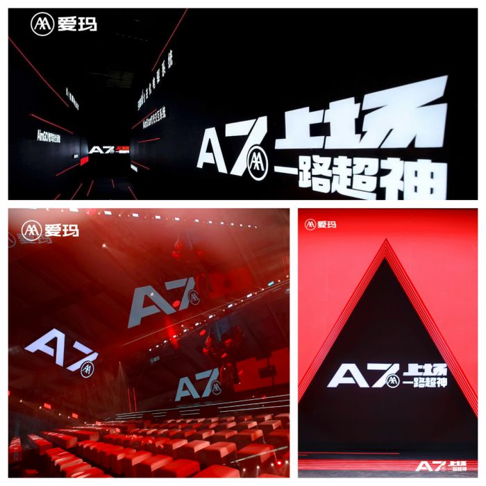 六大核心技能铸就“一路超神”，爱玛A7Plus定义“两轮豪华轿跑”