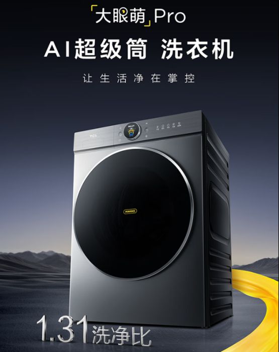 手搓污渍成过去式！AWE展会或提前泄密TCL洗衣黑科技 图3