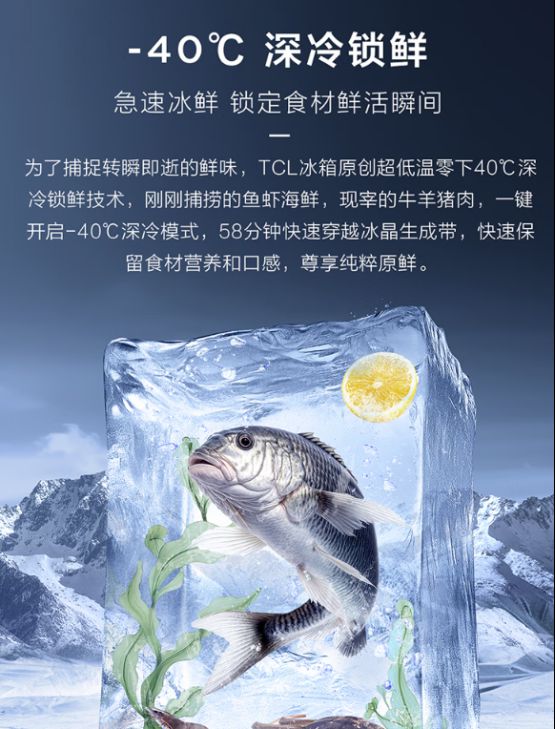 肉类冷冻解冻不烂不柴！TCL冰箱-40℃深冷+真双系统重构保鲜标准 图3