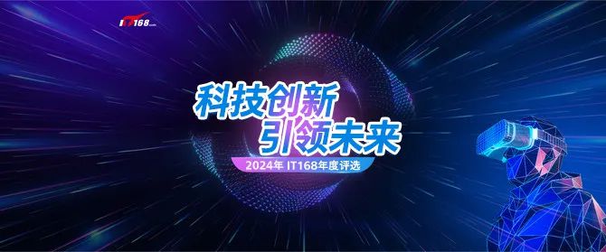 飞利浦49B2U5300C荣膺IT168“2024年度企业采购优选产品” 图2