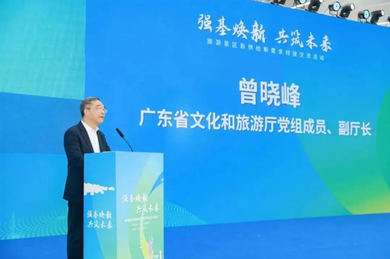 中智游总裁蒋骏受邀出席“强基焕新 共筑未来”旅游景区新供给新需求对接交流活动 图2