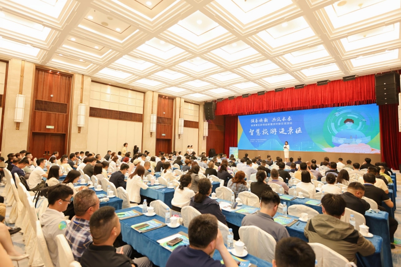 中智游总裁蒋骏受邀出席“强基焕新 共筑未来”旅游景区新供给新需求对接交流活动 图6