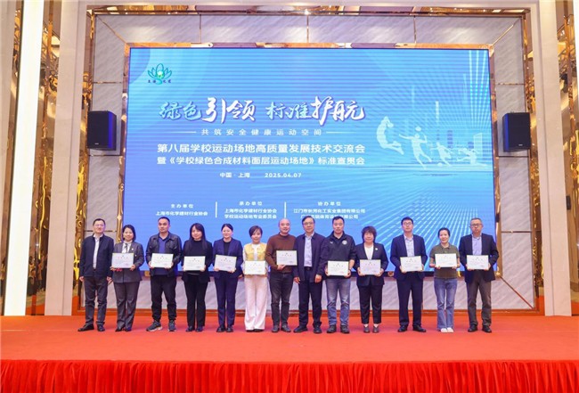 塑胶跑道球场质量升级再提速 杰锐参编上标3.0落地