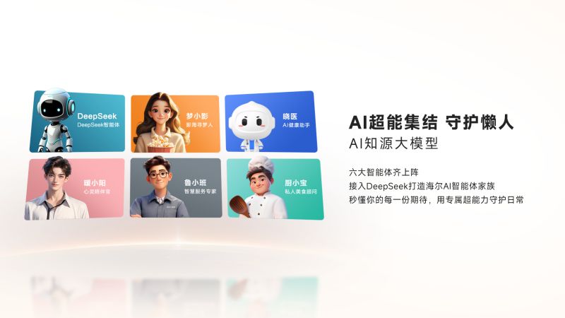 电视也能点外卖！Leader懒人电视F6C Pro：越懒越有创造力 图1