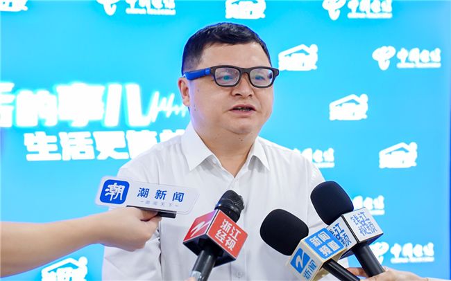 AI上美好家 生活更简单 ——中国电信浙江公司“美好家”品牌AI升级 图4