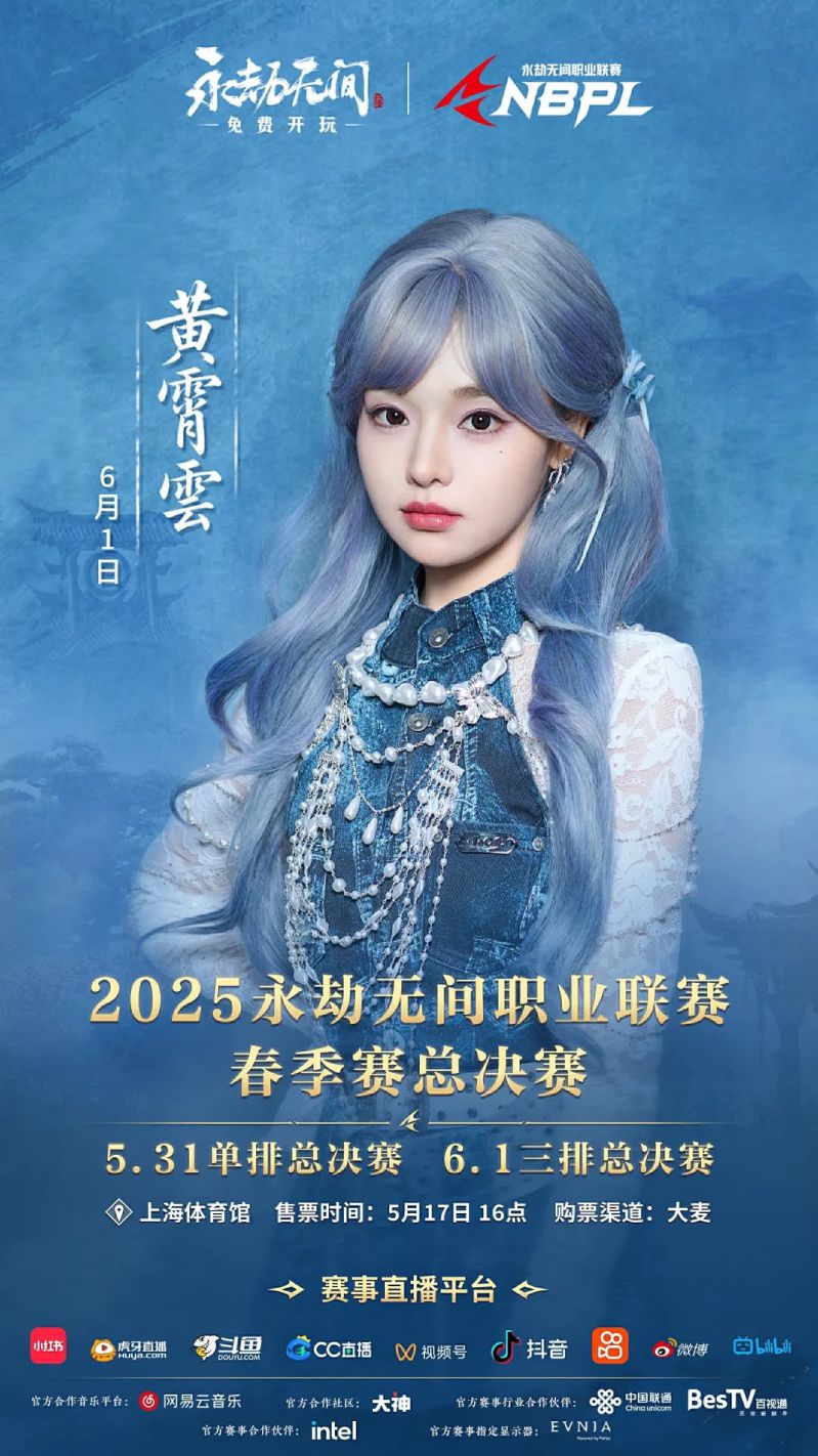 《永劫无间》2025 NBPL春决赛即将燃情开赛，飞利浦EVNIA倾力加持！ 图4