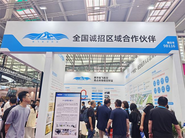 能飞受邀参展深圳2025世界无人机大会，聚焦低空经济，现场火爆 图3
