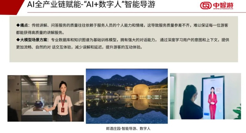 中智游蒋骏受邀出席京桂“人工智能+”创新合作对接会 图3