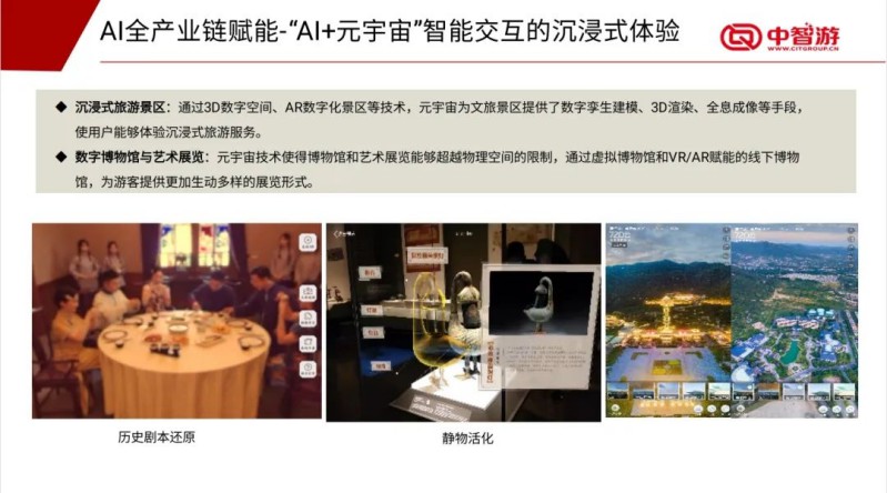 中智游蒋骏受邀出席京桂“人工智能+”创新合作对接会 图5