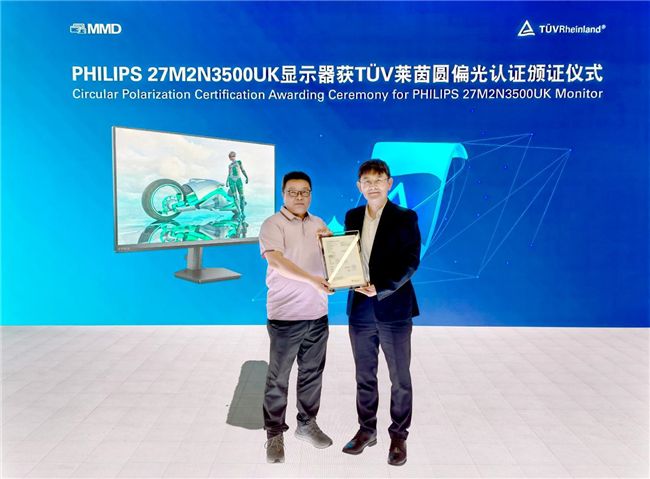 EVNIA 27M2N3500UK显示器荣膺TÜV莱茵圆偏光认证，树立健康显示新标杆 图2
