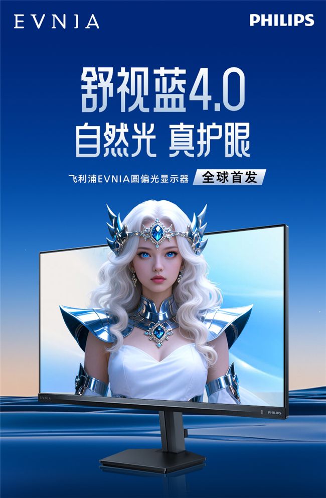 EVNIA 27M2N3500UK显示器荣膺TÜV莱茵圆偏光认证，树立健康显示新标杆 图3