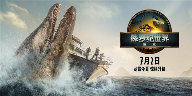 重生视界，模力全开！EVNIA×《侏罗纪世界：重生》，掀开巨兽觉醒新纪元！