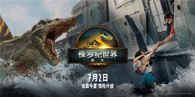 重生视界，模力全开！EVNIA×《侏罗纪世界：重生》，掀开巨兽觉醒新纪元！ 图2